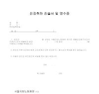 임금체불진정취하서 임금체불진정취하서